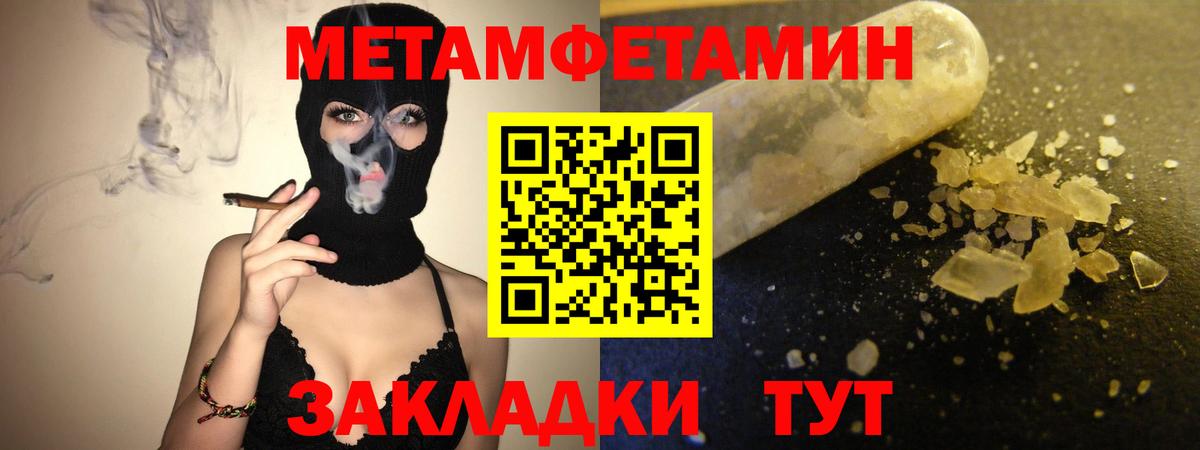 Амфетамин 98% Янаул