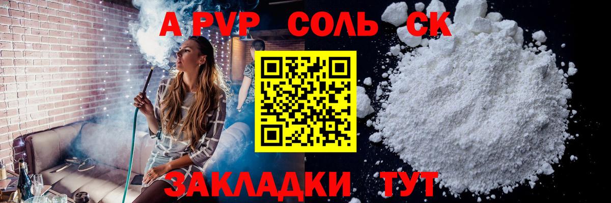 Alpha-PVP крисы CK  Alfa_PVP Соль  Вход с VPN  как найти закладки  Янаул  Альфа ПВП СК КРИС 