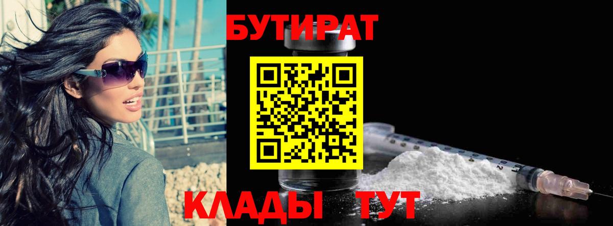 Янаул  БУТИРАТ буратино  Вход с VPN 