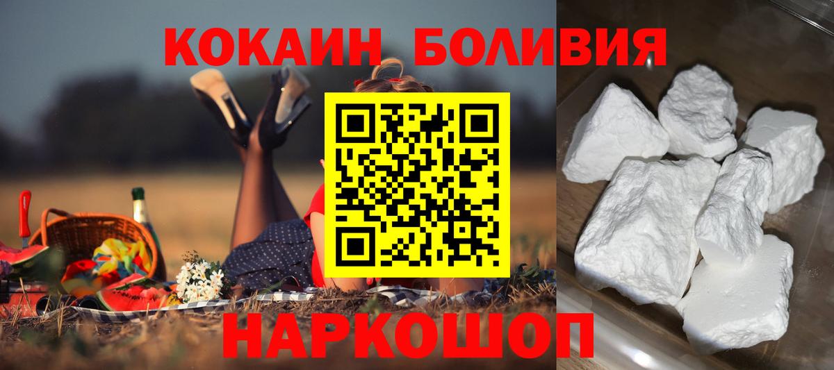 Кокаин Columbia Янаул