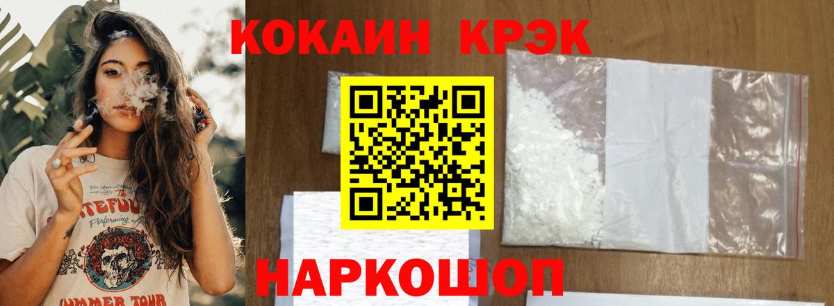 КОКАИН  Вход с VPN  Янаул  COCAIN 97%  COCAIN 99% 