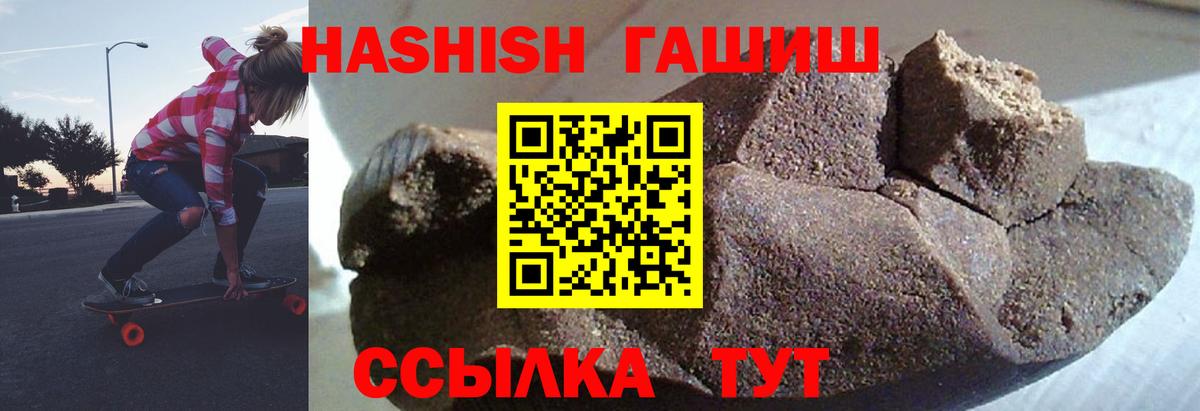 Гашиш гарик Янаул