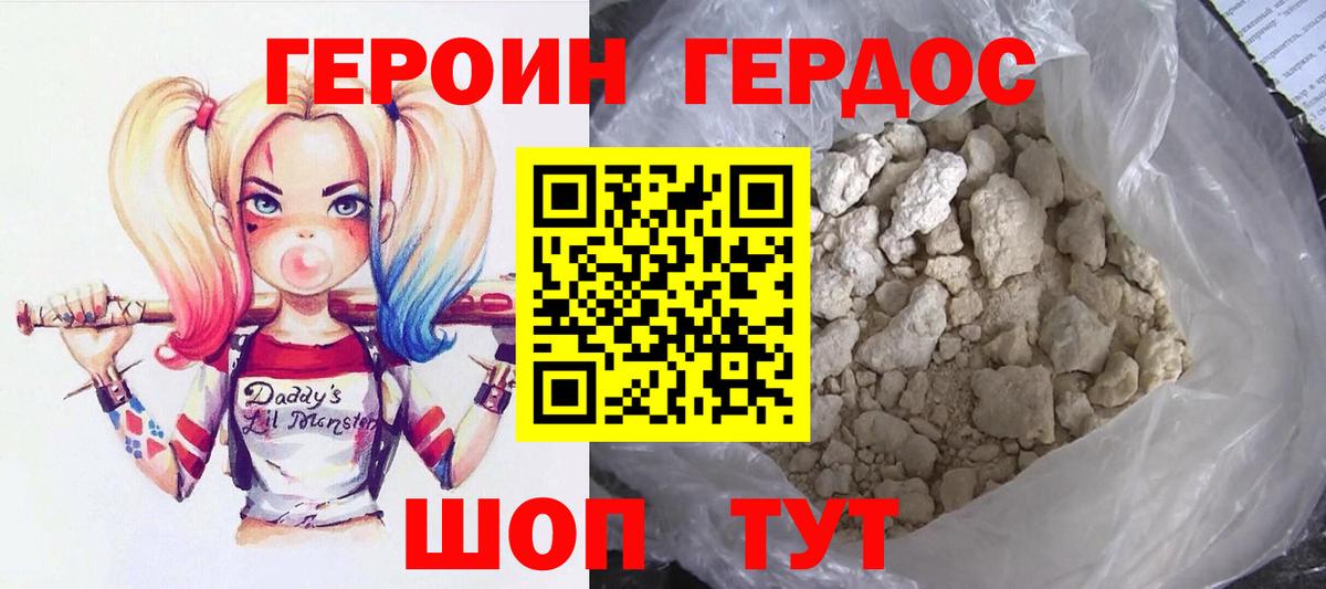 Героин гречка  Героин  Янаул  Вход с VPN 