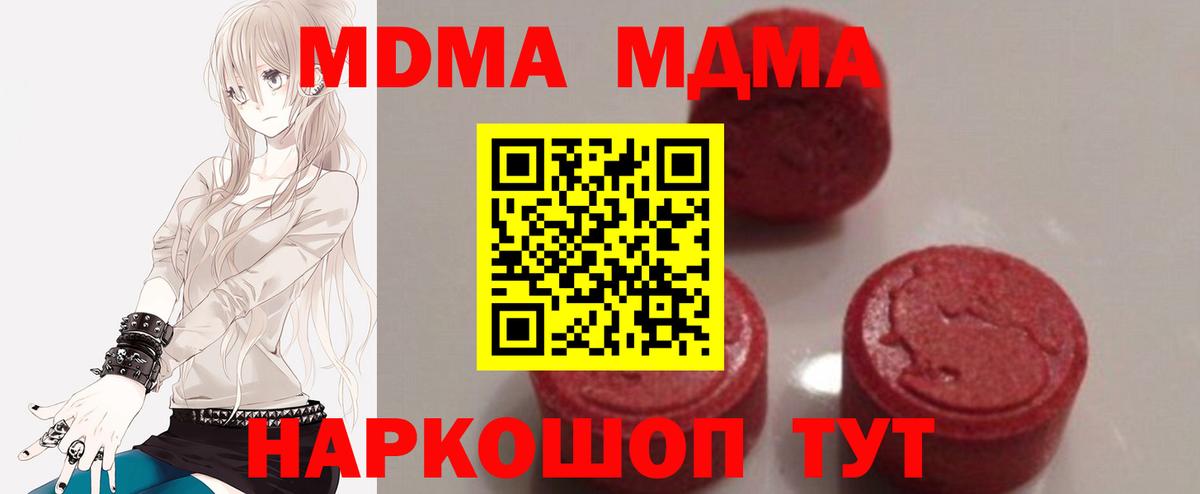 МДМА VHQ  Вход с VPN  Янаул  МДМА VHQ 