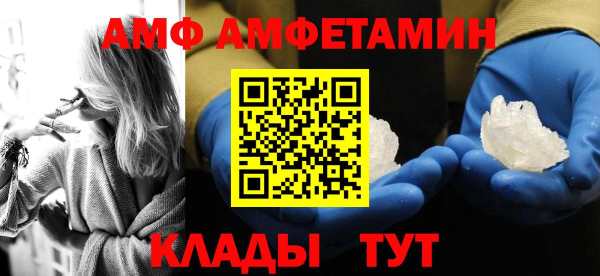 Янаул  Метамфетамин кристалл  Вход с VPN 