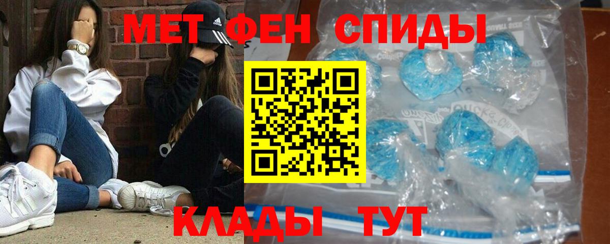 Метамфетамин пудра Янаул