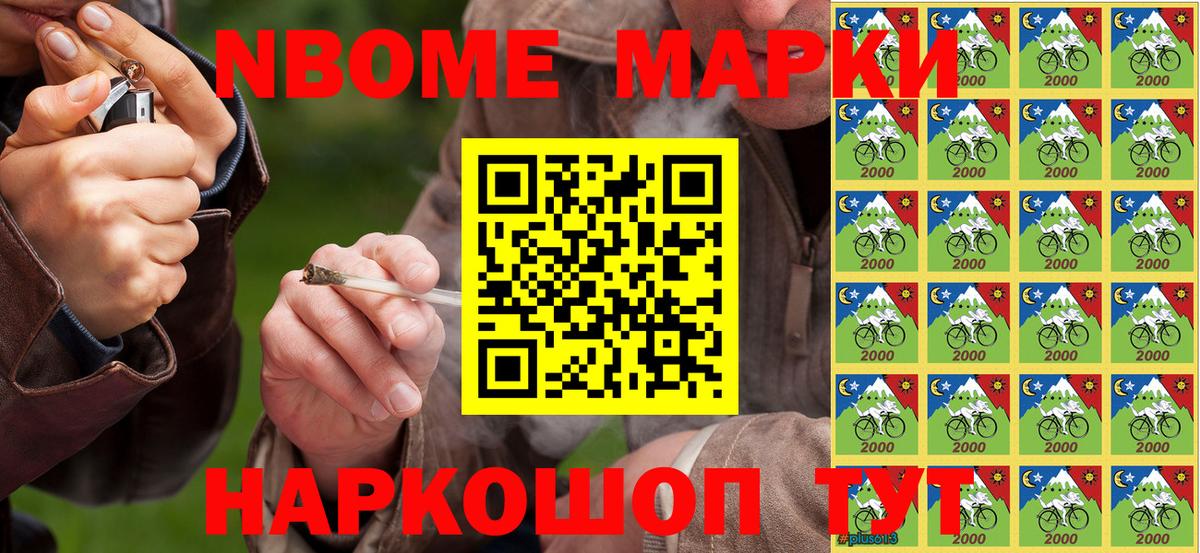 Янаул  Марки N-bome 1,5мг  Вход с VPN 