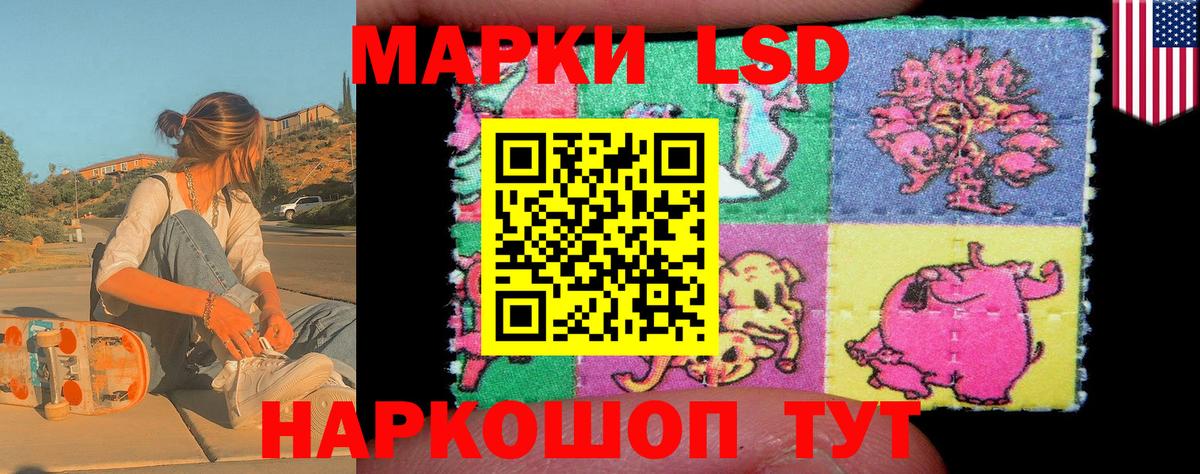 Наркотические марки 1,8мг Янаул