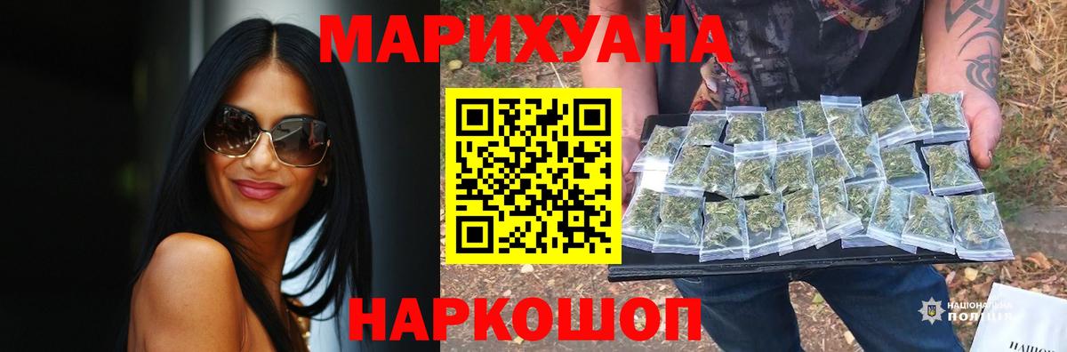 Бошки марихуана Ganja  Бошки Шишки конопля  Канабис VHQ  Вход с VPN  Янаул 