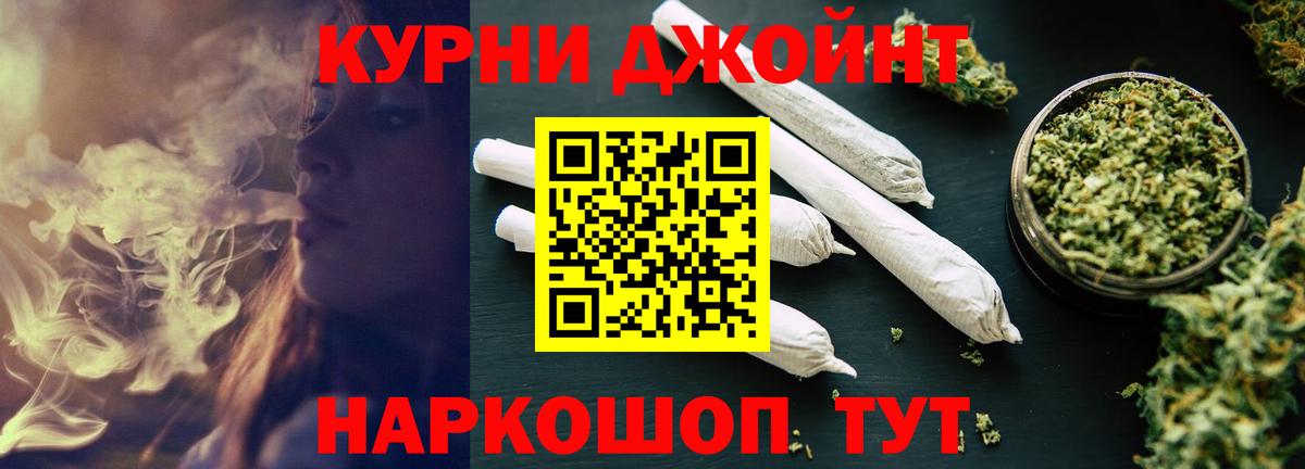 Бошки Шишки план Янаул